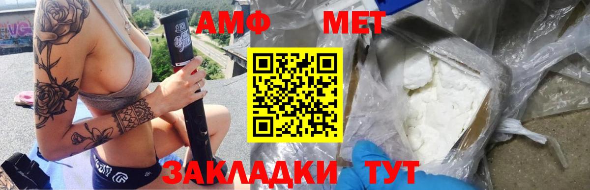 АМФЕТАМИН VHQ Пенза