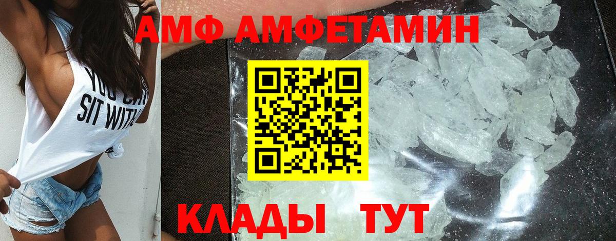 Amphetamine Premium  Amphetamine  Пенза  Вход с VPN  АМФЕТАМИН 