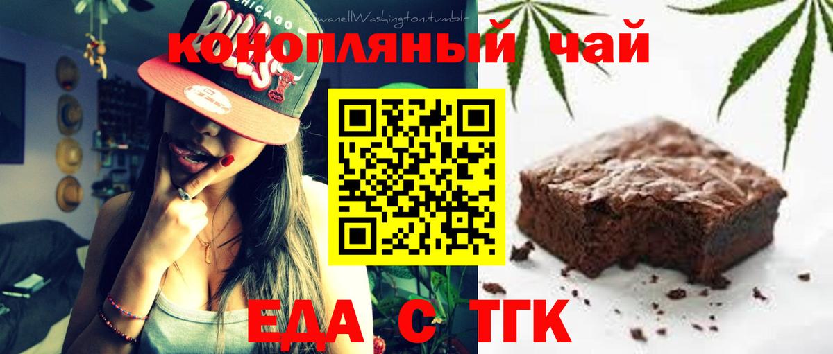 Печенье с ТГК конопля Пенза