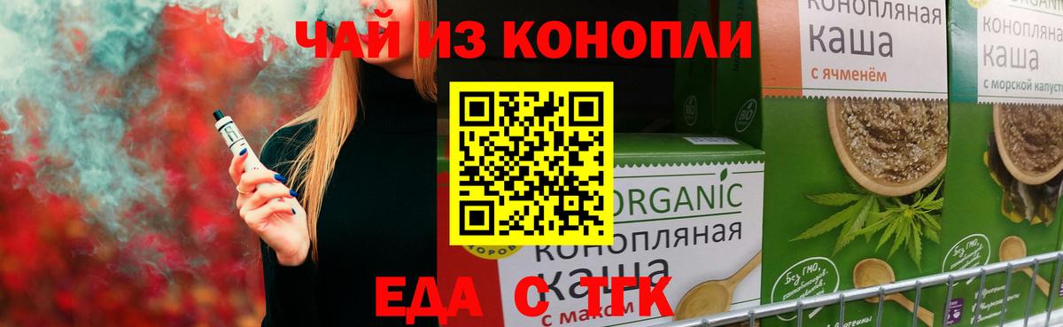 Пенза  Печенье с ТГК конопля  Вход с VPN 