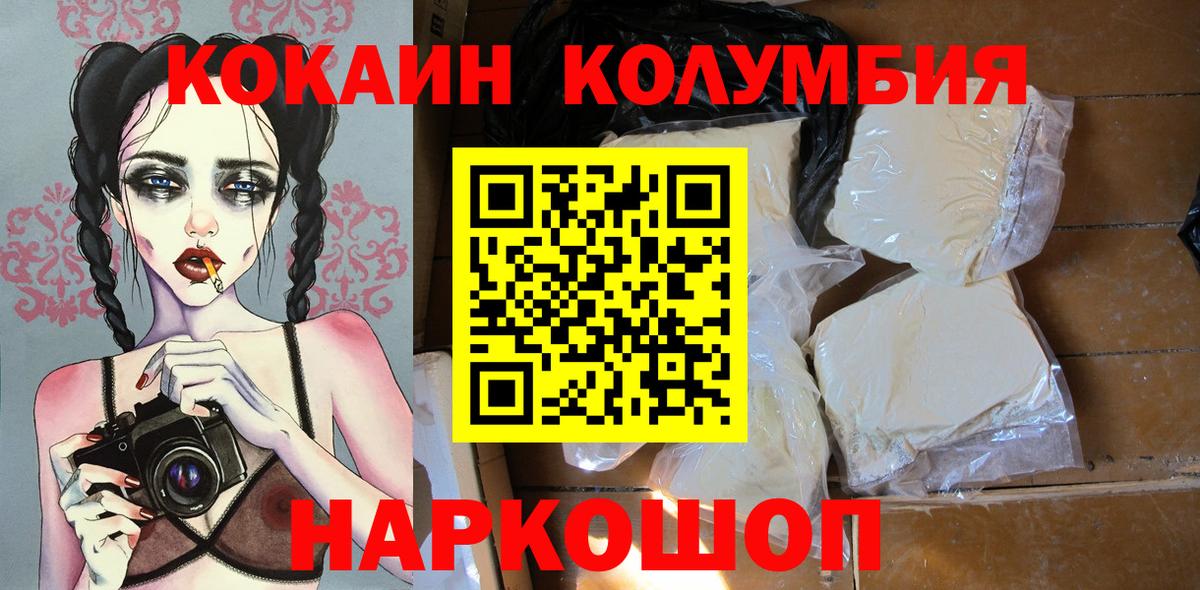 КЕТАМИН Пенза
