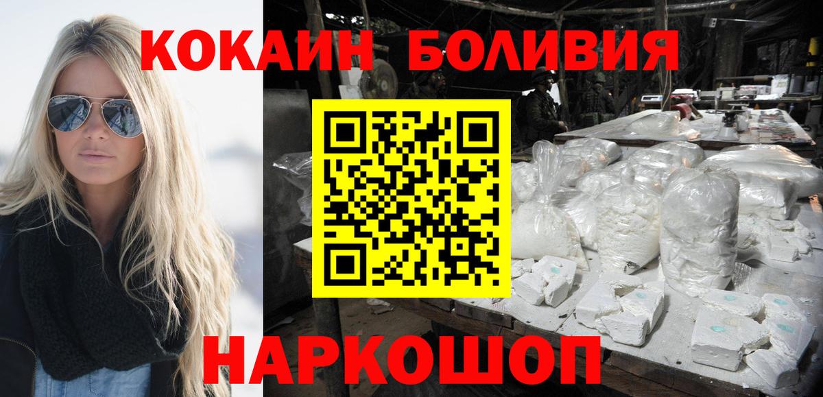 Пенза  КОКАИН 98%  COCAIN  Вход с VPN  Кокаин 99% 