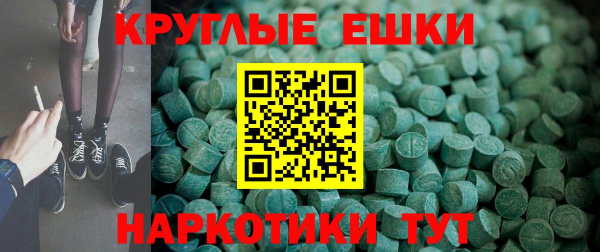Ecstasy 280мг  Вход с VPN  Ecstasy 250 мг  Экстази  Пенза 