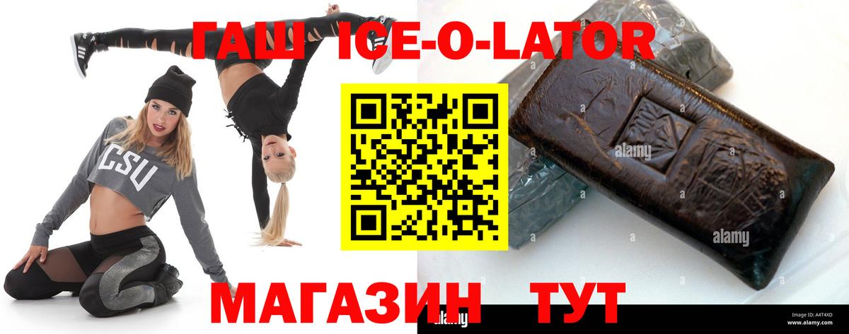 ГАШИШ гашик  ГАШ hashish  Вход с VPN  Гашиш  Пенза 