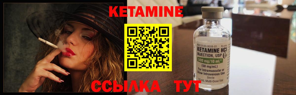 КЕТАМИН VHQ Пенза
