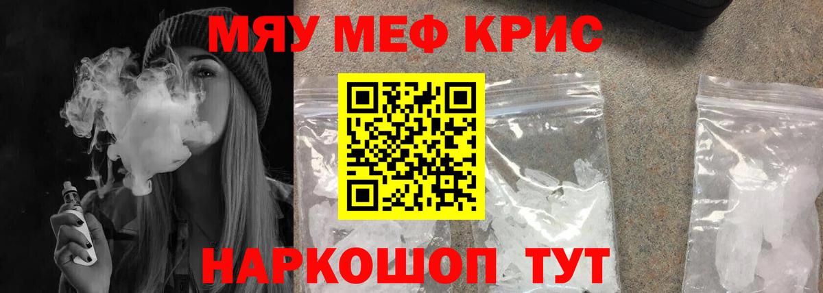 Мефедрон мука Пенза