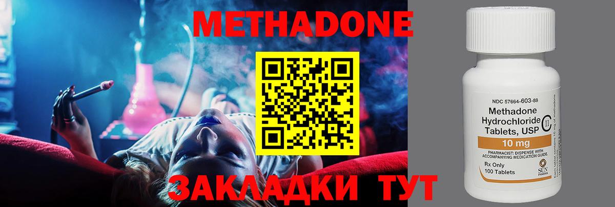 Пенза  МЕТАДОН белоснежный  OMG вход  Вход с VPN  Метадон VHQ 