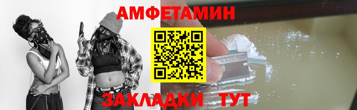 Первитин пудра  Вход с VPN  Пенза 