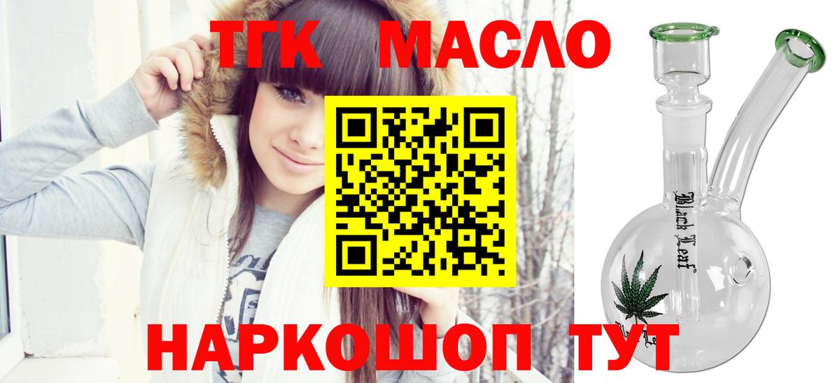 Дистиллят ТГК вейп с тгк Пенза