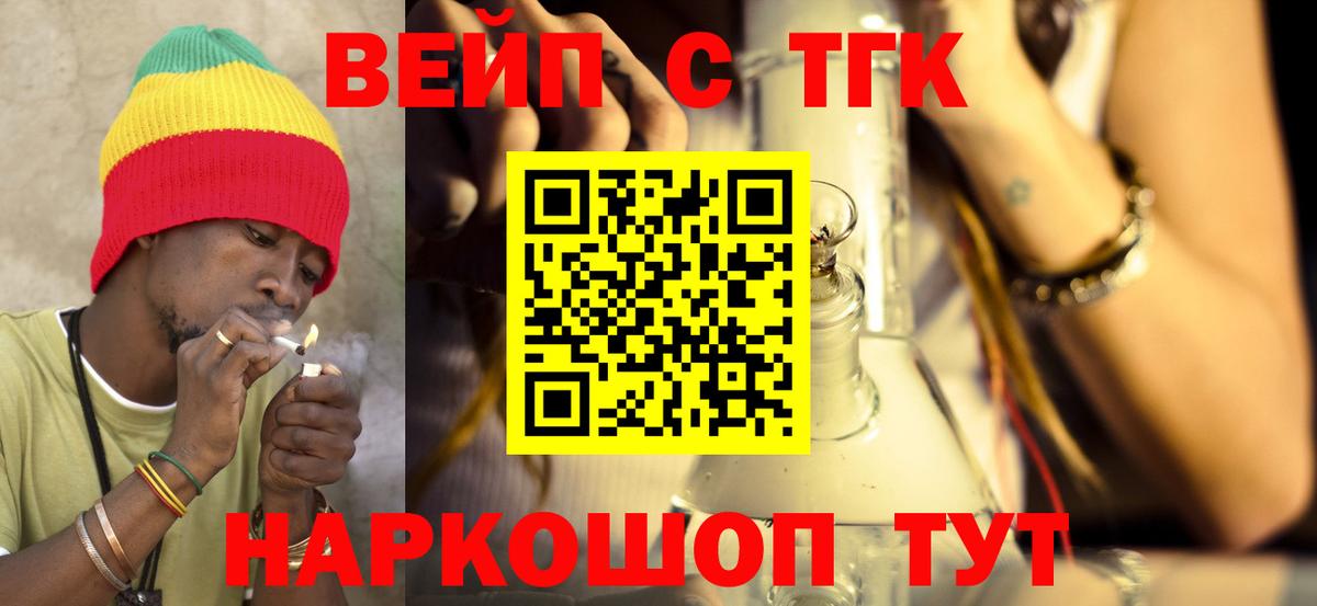 Пенза  ТГК концентрат  Вход с VPN 